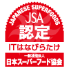日本スーパーフード協会推奨マーク